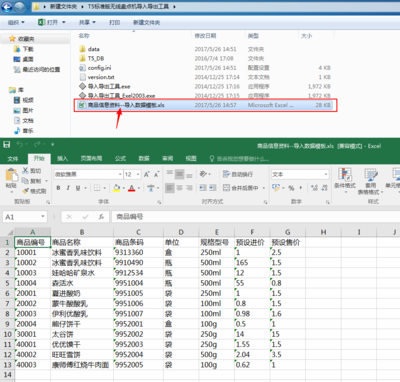 T5標(biāo)準(zhǔn)版數(shù)據(jù)庫盤點功能使用教程——導(dǎo)入篇 數(shù)據(jù)庫管理及咨詢服務(wù)